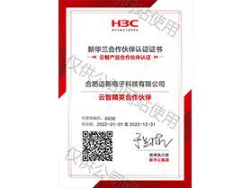 云智精英合作伙伴